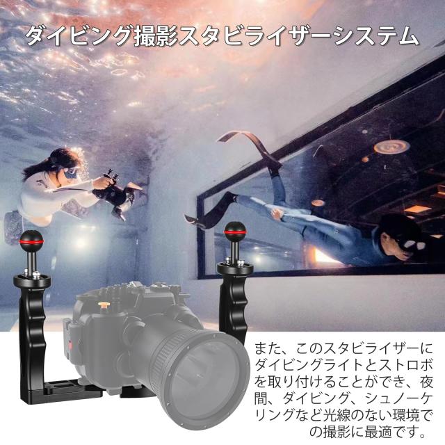 MINIFOCUS 水中カメラ ハンドル トレイ ブラケット、デュアル ハンドル伸縮アルミニウム合金ビデオ スタビライザー ホルダー 2 1’’ ボー