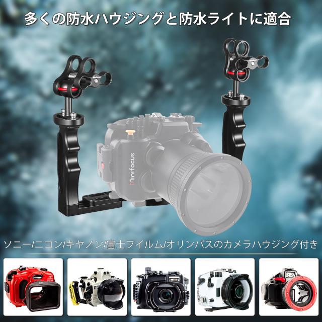 MINIFOCUS 水中カメラ ハンドル トレイ ブラケット、デュアル ハンドル伸縮アルミニウム合金ビデオ スタビライザー ホルダー 2 1’’ ボー