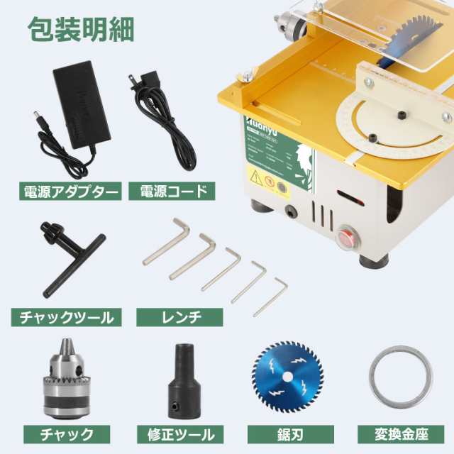 Huanyu テーブルソー 7段変速 卓上丸鋸盤 0-29MM鋸刃昇降 180°角度調節 9000RPM 切断 研磨 96W 鋸刃付き  木材/基板/アクリル/金属用 小｜au PAY マーケット