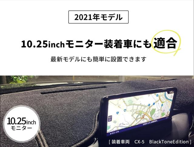 Sunland ダッシュボードマット マツダ CX-5 CX-8 HUD ブラック Z6701