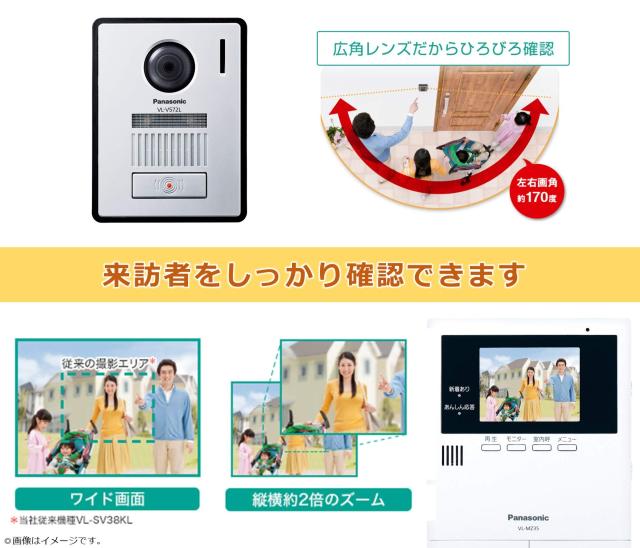パナソニック テレビドアホン 広角レンズ LEDライト搭載 あんしん応答 