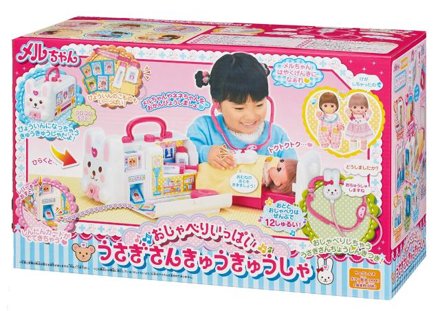 メルちゃん おせわパーツ おしゃべりいっぱい うさぎさんきゅうきゅうしゃ_1