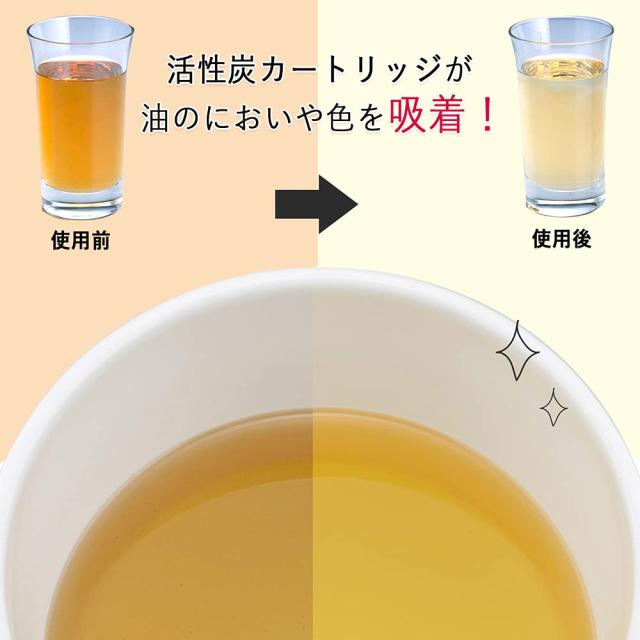下村企販 オイルポット 600ml 活性炭カートリッジ6個付き 【日本製