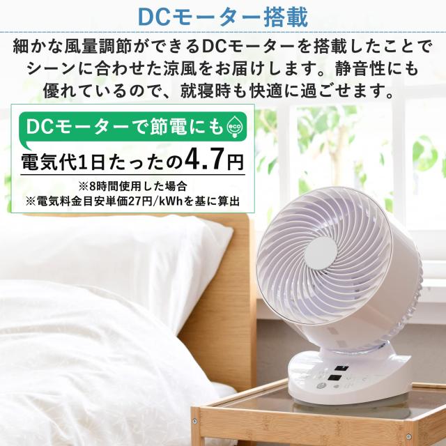 山善] DC エアー サーキュレーター 26畳 (換気/空気循環) 上下左右自動