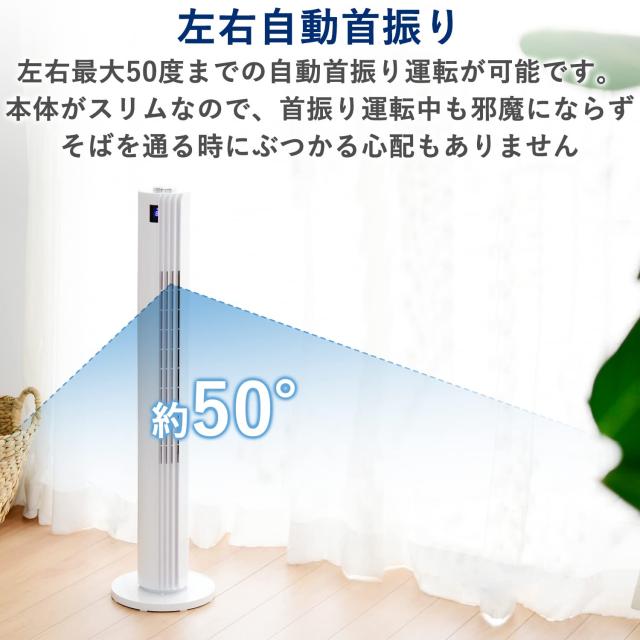 山善] 扇風機 タワーファン リビング 羽なし スリム 静音 DCモーター