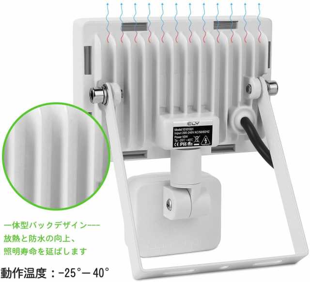 CLY LED 投光器 10W 人感センサーライト 昼白色 センサー 防犯ライト PIR動体センサー ブラケットライト 屋外 センサー 玄関ライト  人感｜au PAY マーケット