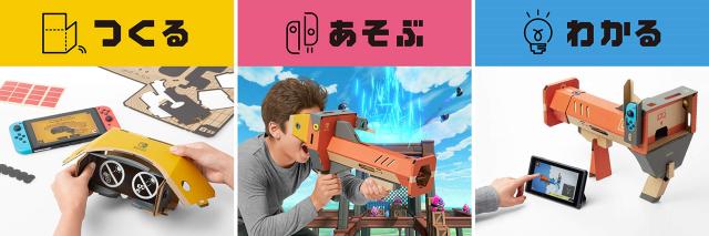 Nintendo Labo (ニンテンドー ラボ) Toy-Con 04: VR Kit ちょびっと版(バズーカのみ) -Switch_2