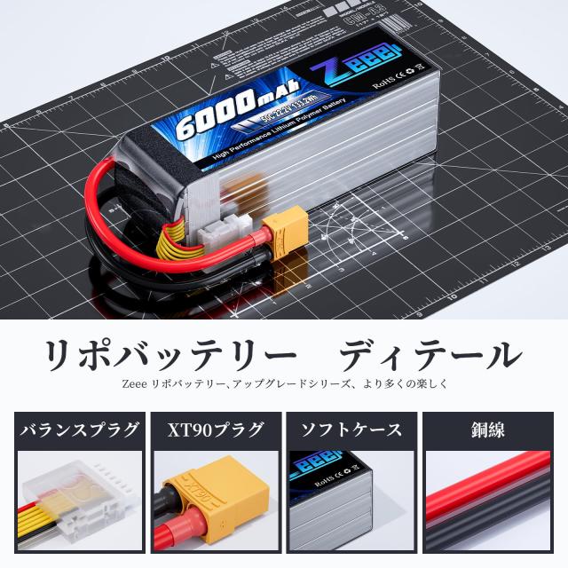 ゼエエ（Zeee）6S リポバッテリー 22.2V 50C 6000mAh 大容量リチウムポリマーバッテリー XT90プラグ付き RCカー用 ラジコン製品バッテリ_2