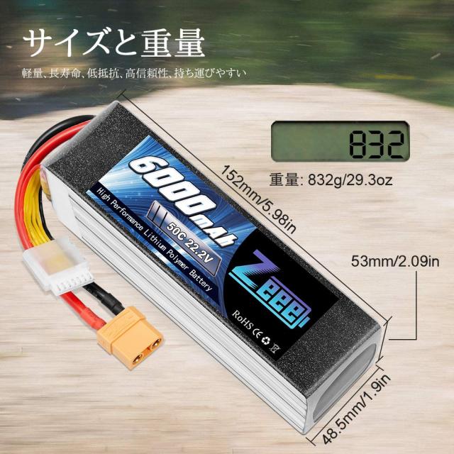 ゼエエ（Zeee）6S リポバッテリー 22.2V 50C 6000mAh 大容量リチウムポリマーバッテリー XT90プラグ付き RCカー用 ラジコン製品バッテリ_5