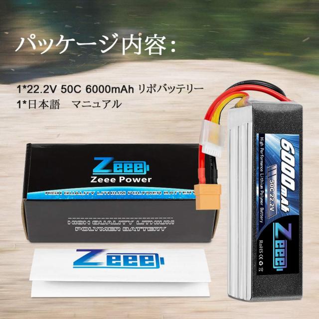 ゼエエ（Zeee）6S リポバッテリー 22.2V 50C 6000mAh 大容量リチウムポリマーバッテリー XT90プラグ付き RCカー用 ラジコン製品バッテリ_6