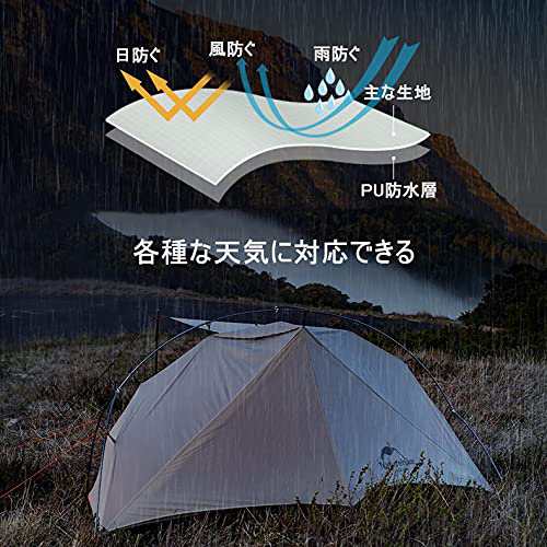 Naturehike 1人用 VIK アウトドア ソロテント 自立式 超軽量 3シーズン 防風防水 キャンプバイクツーリングテント  VIKアップグレード版 の通販はau PAY マーケット - EishinStore | au PAY マーケット－通販サイト