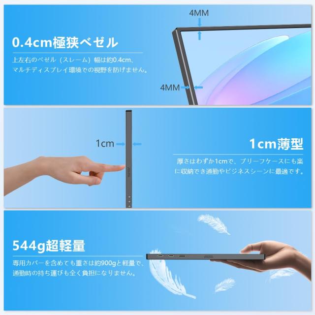 EVICIV モバイルモニター 13.3インチ 超薄型 超軽量 1920*1080 100
