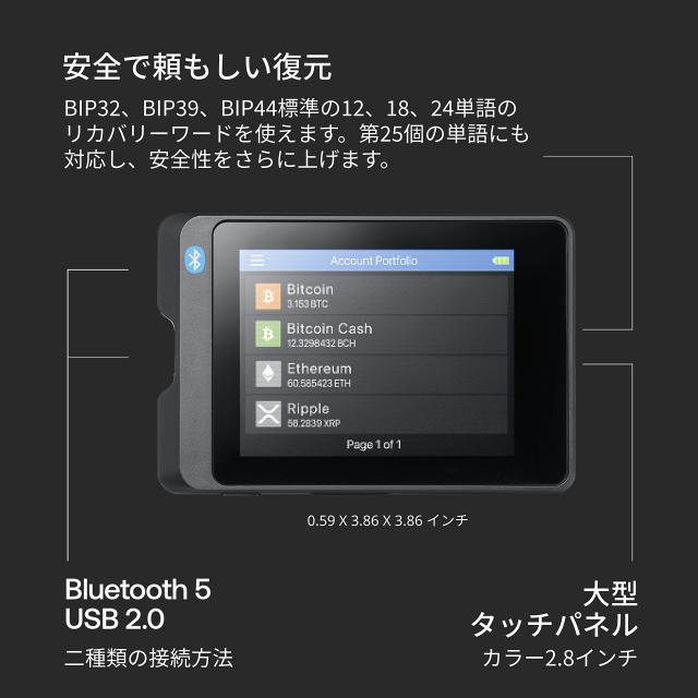 SecuX W20 仮想通貨ハードウェアウォレット - Bluetooth対応 - タッチパネル - ビットコイン、イーサリアムなどを簡単に管理