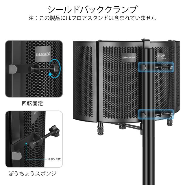 Aokeo マイク 防音 吸音材 シールド マイク分離シールド 折り畳み