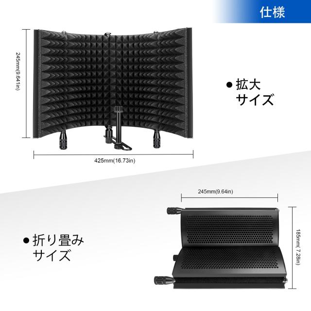 Aokeo マイク 防音 吸音材 シールド マイク分離シールド 折り畳み