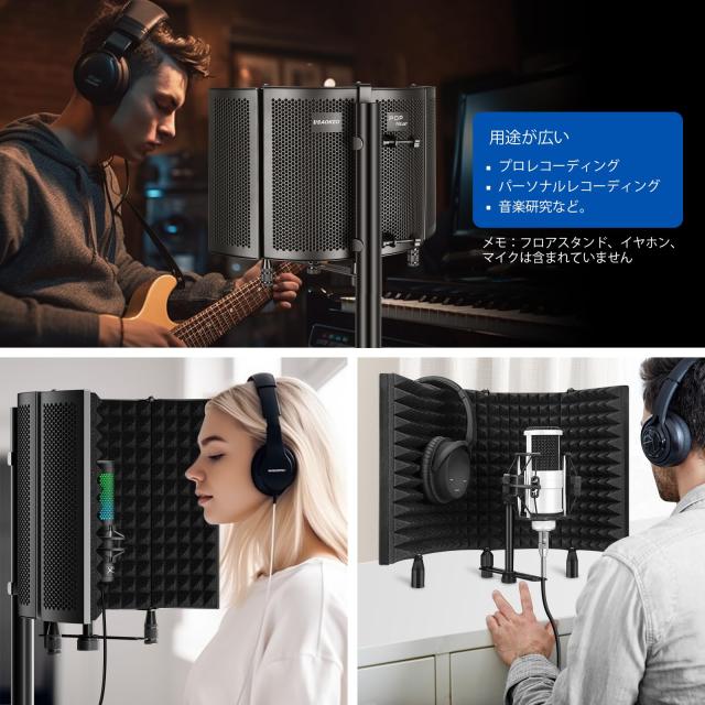 Aokeo マイク 防音 吸音材 シールド マイク分離シールド 折り畳み