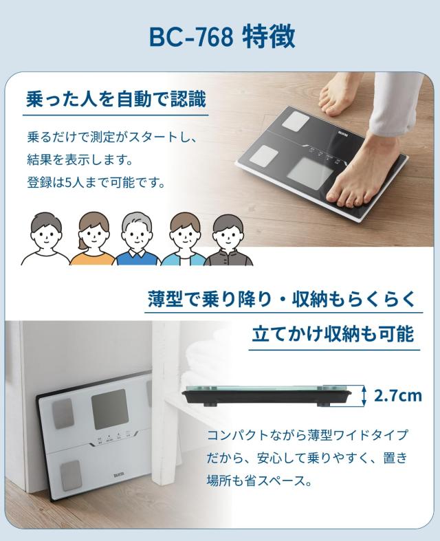タニタ(Tanita) 体重 体組成計 スマホ連動 ヘルスメーター BC-768 ホワイト【体脂肪率/内臓脂肪レベル/筋肉量/基礎代謝量/体内年齢/推定_4