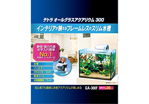 テトラ (Tetra) ガラス 水槽 オールグラスアクアリウム GA-300F 水槽