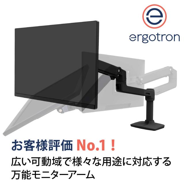 ERGOTRON エルゴトロン LX モニターアーム デスクマウント マット