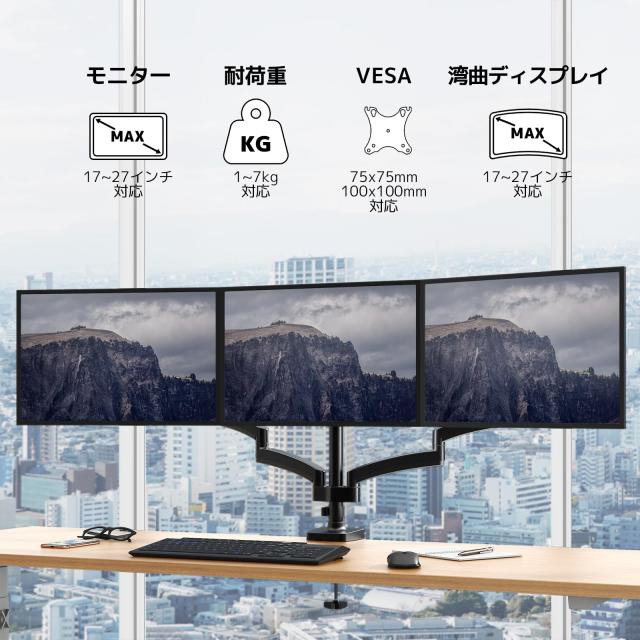 PC モニター アーム ディスプレイスタンド トリプル 液晶
