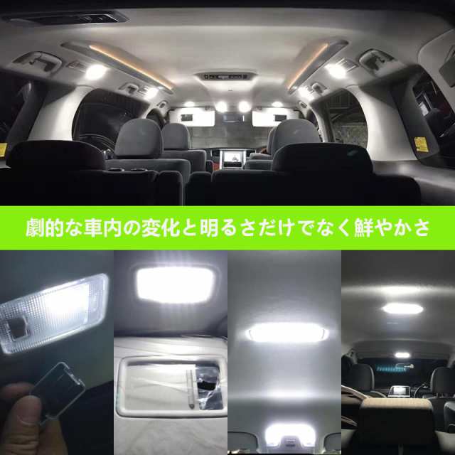 ZXREEK シエンタ LED ルームランプ 170系 トヨタ シエンタ ルームランプ LED 室内灯 ホワイト TOYOTA SIENTA 170系  NHP17 NSP17 NCP17 専｜au PAY マーケット