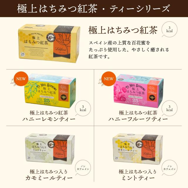 Lakshimi(ラクシュミー) 極上はちみつ紅茶 ティーバッグ25袋入り×5箱セット_1
