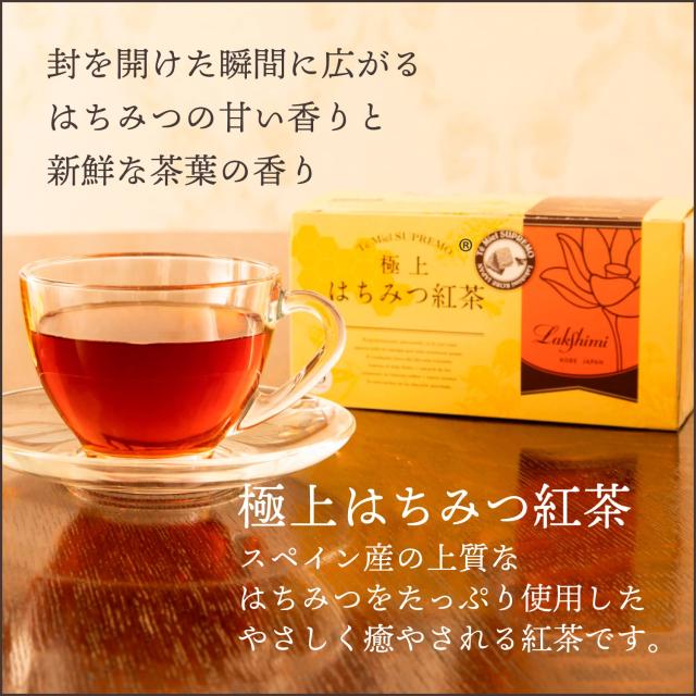 Lakshimi(ラクシュミー) 極上はちみつ紅茶 ティーバッグ25袋入り×5箱セット_5