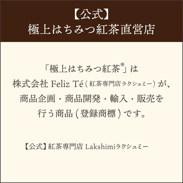 Lakshimi(ラクシュミー) 極上はちみつ紅茶 ティーバッグ25袋入り×5箱セット_6
