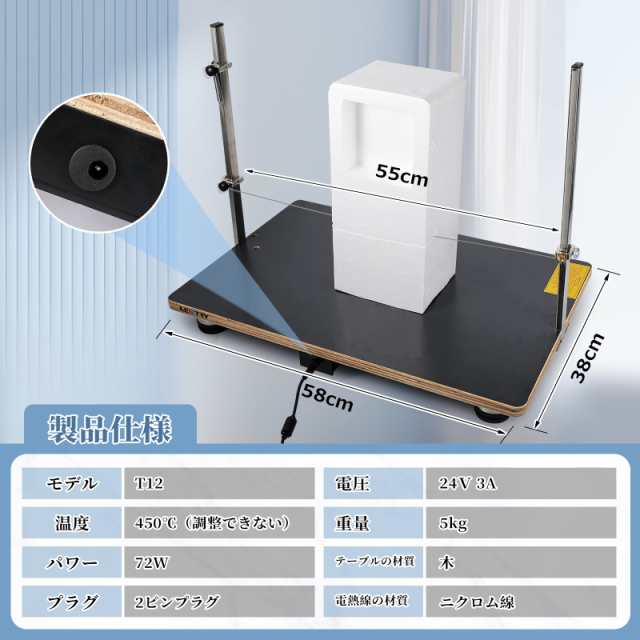 NEWTRY 電熱線カッター ホットナイフ 発泡スチロールカッター 450°C 横型 直線角度切で便利 DIY 30m電熱線付き