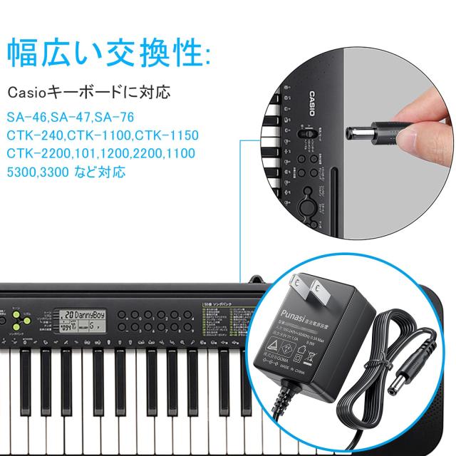Punasi カシオ電子ピアノ交換用ACアダプター 9.5V1A キーボード ピアノ