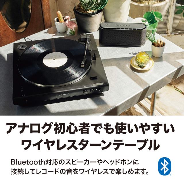 オーディオテクニカ AT-LP60XBT フルオートレコードプレーヤー 