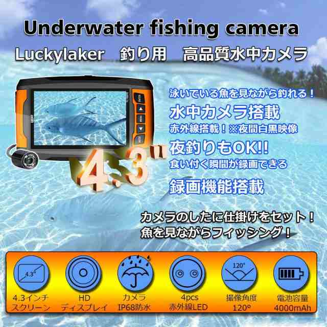 LUCKYLAKER 水中カメラ 魚群探知機 ポータブル 魚探 ぎょたん探知機 