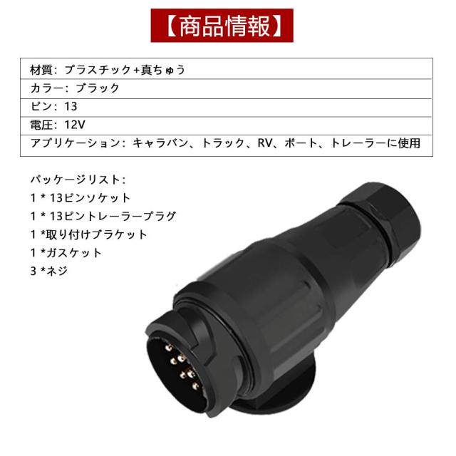 トレーラープラグ トレーラーアダプター 交換用 トレーラーコネクター