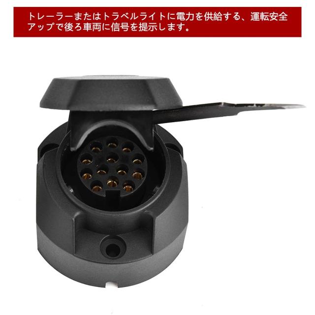 トレーラープラグ トレーラーアダプター 交換用 トレーラーコネクター
