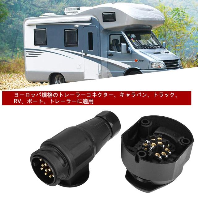 トレーラープラグ トレーラーアダプター 交換用 トレーラーコネクター