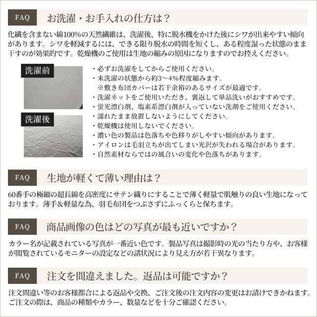 日本製 掛け布団カバー クイーン 綿100% サテンストライプ 高密度生地315本 防ダニ 高級ホテル 布団カバー 北欧 おしゃれ コ