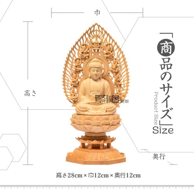 TheChanger 繁樓藝雕 仏像 釈迦如来 曹洞宗 臨済宗 仏壇仏像 木彫り 桧木製 祈る 厄除け 飛天光背 八角台座（高さ28cm×巾12cm×奥行12cm