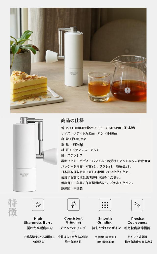 タイムモア TIMEMORE 栗子C3SPRO 手挽きコーヒーミル 手動式 コーヒーグラインダー ステンレス臼 粗さ調整可能 清掃しやすい coffee grin_1