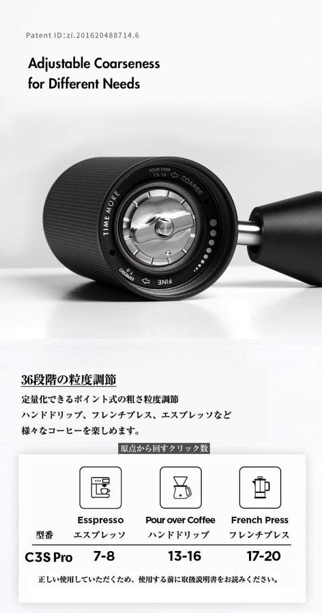 タイムモア TIMEMORE 栗子C3SPRO 手挽きコーヒーミル 手動式 コーヒーグラインダー ステンレス臼 粗さ調整可能 清掃しやすい coffee grin_3