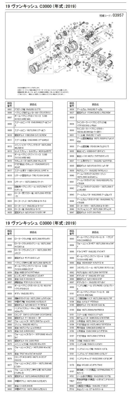 純正パーツ 19 バンキッシュ C3000 ハンドル組 パートNo 100FR_1