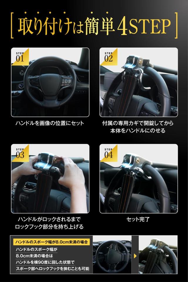 LESTA ハンドルロック ステアリングロック 盗難防止 車 リレーアタック