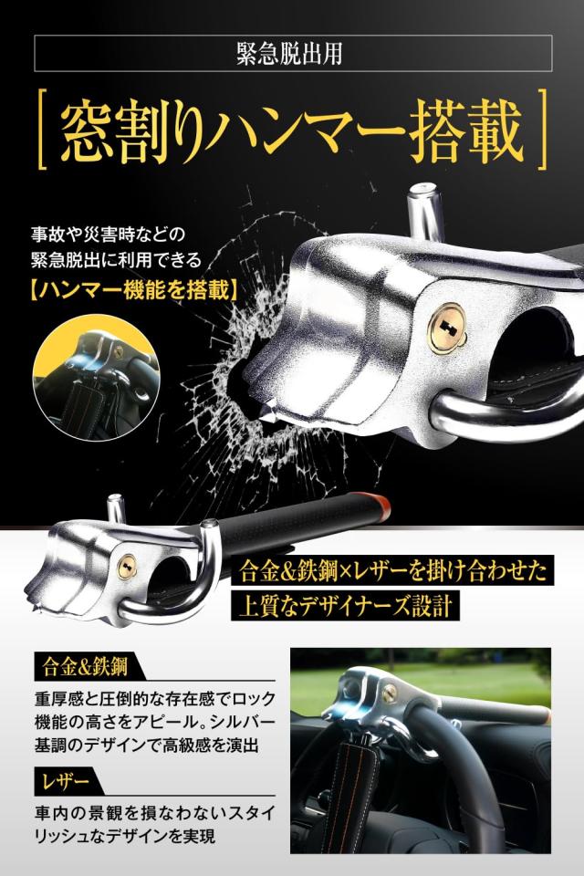 LESTA ハンドルロック ステアリングロック 盗難防止 車 リレーアタック