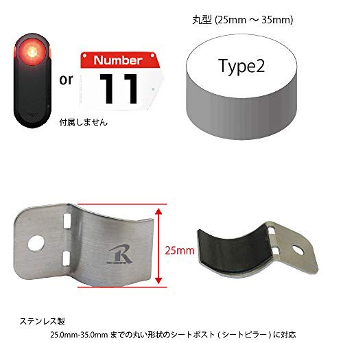 レックマウント] ガーミン Varia リアビューレーダー用 取付ステーセット タイプ2,25.0-35.0mmまでの丸型【NBRD-T2】レーダー内蔵テールの通販はau  PAY マーケット - Rs project | au PAY マーケット－通販サイト