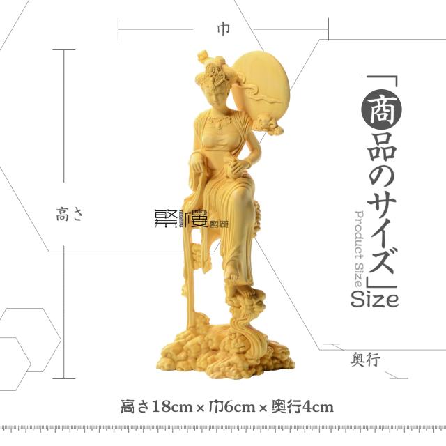 繁樓藝雕 月の神 嫦娥 置物 木彫り 中秋 天女像 中国神話人物 手作り