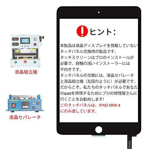 SRJTEK for ipad mini 4 第4世代対応A1538 A1550 タッチスクリーン交換