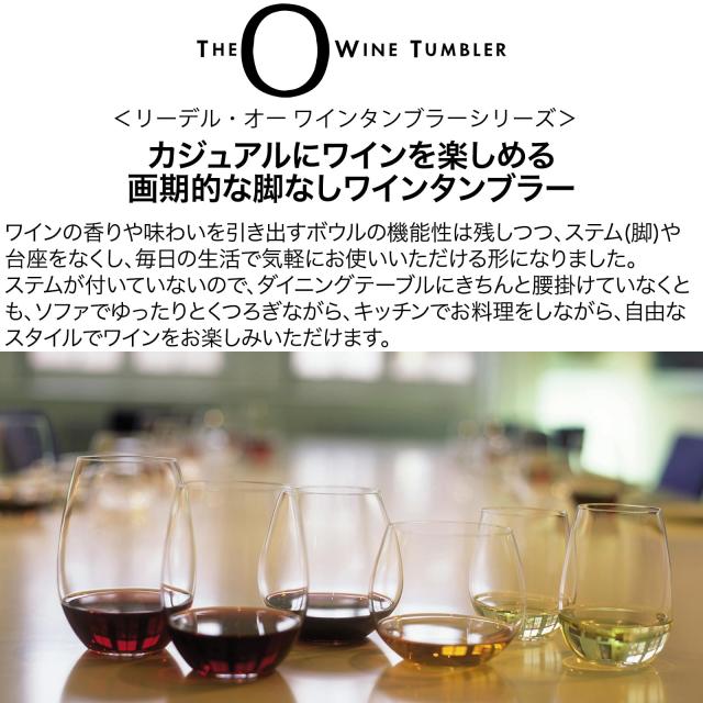 [正規品] RIEDEL リーデル 白ワイン グラス 8個セット リーデル・オー オークド・シャルドネ 580ml 0414/97-8_3