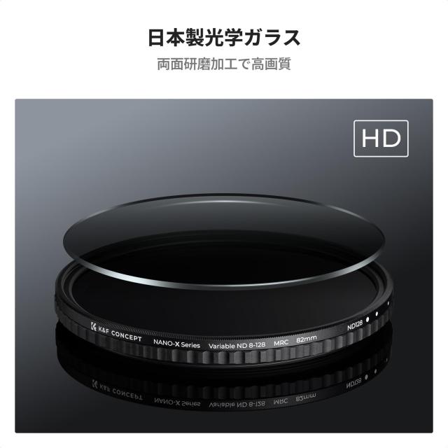 K＆F Concept 82mm 可変NDフィルター ND8-ND128 X状ムラ軽減 AGC光学