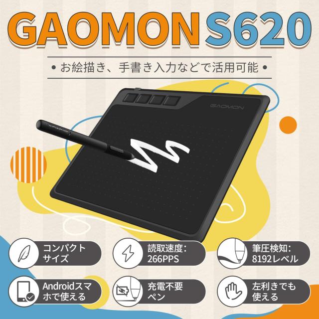 GAOMON ペンタブ S620 6.5x4インチ 板タブ 筆圧8192レベル 4つ