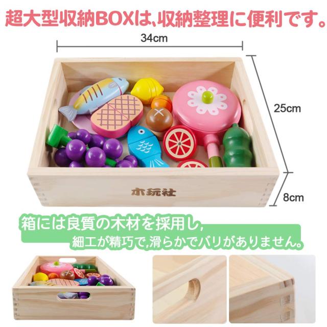 木玩社のままごと モンテッソーリ 知育玩具 天然木 お肉＆お魚＆果物