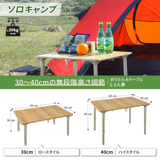 KingCamp キャンプ テーブル アウトドア 折り畳み 30-40cm無段階